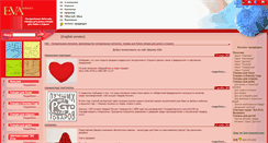 Desktop Screenshot of bitrix.evatrade.ru