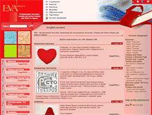 Tablet Screenshot of bitrix.evatrade.ru